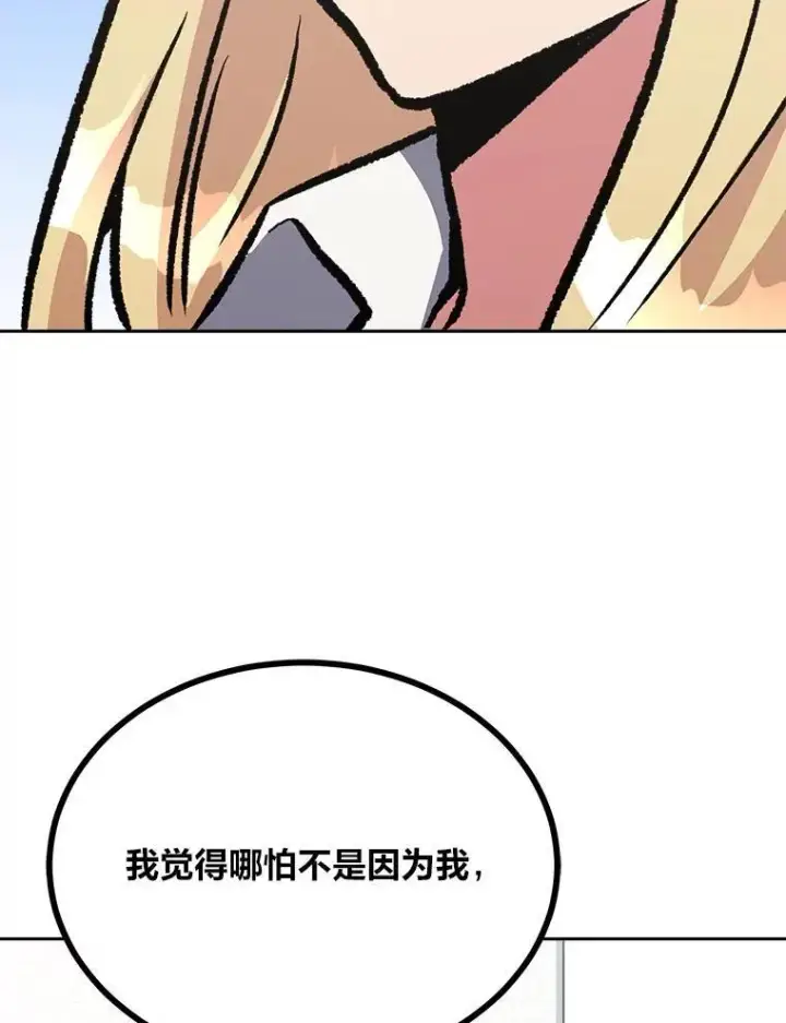 漫画《1等级玩家》72.转职任务：君主的资格第130张图