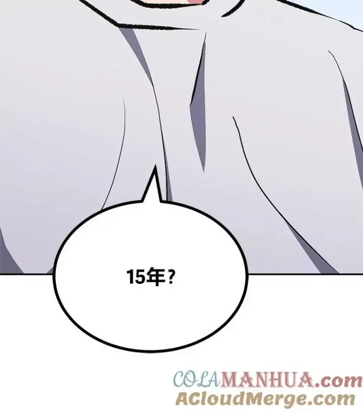 漫画《1等级玩家》72.转职任务：君主的资格第137张图