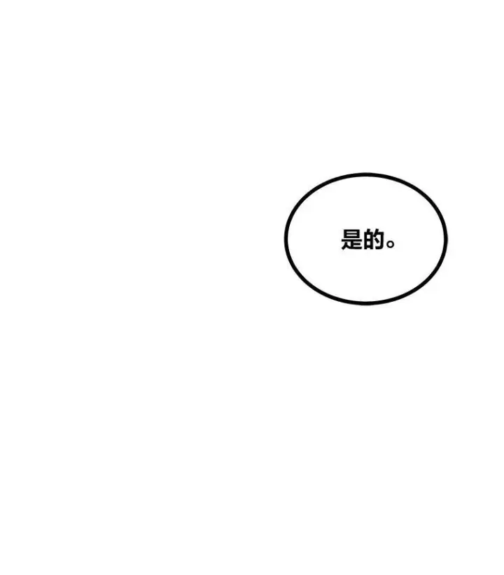 漫画《1等级玩家》72.转职任务：君主的资格第138张图