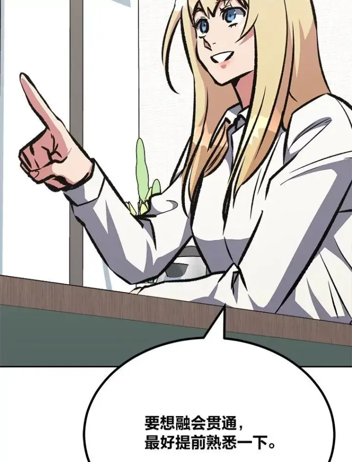 漫画《1等级玩家》72.转职任务：君主的资格第140张图