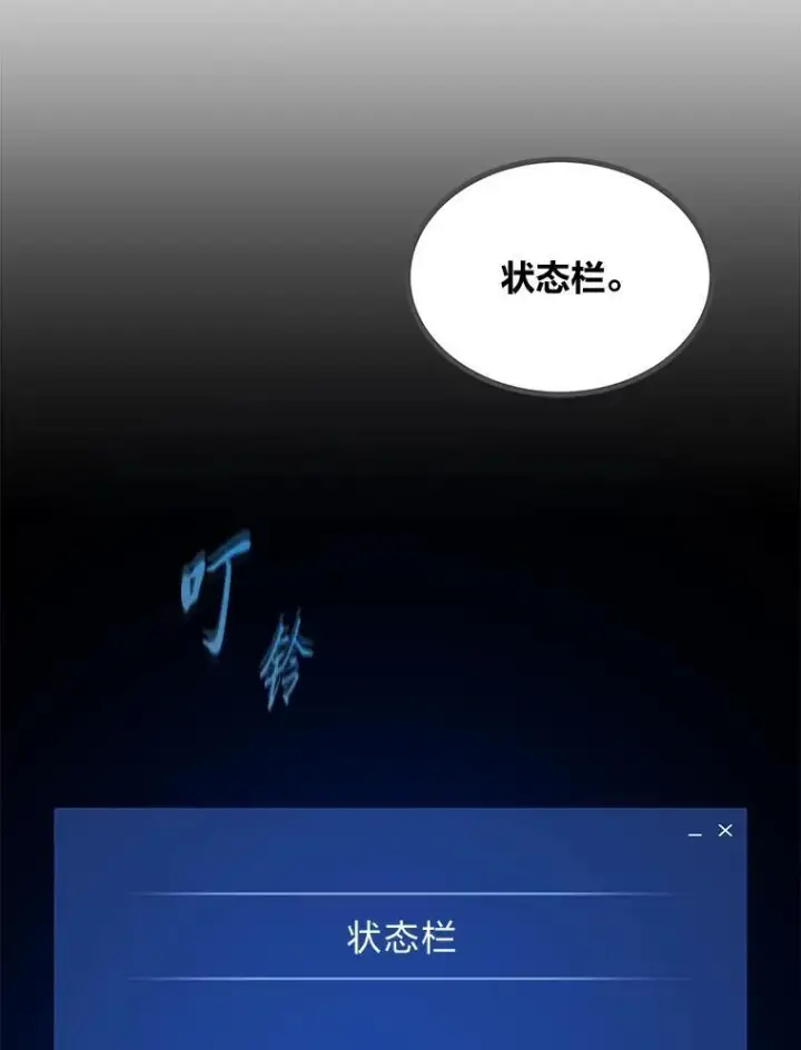 漫画《1等级玩家》72.转职任务：君主的资格第143张图