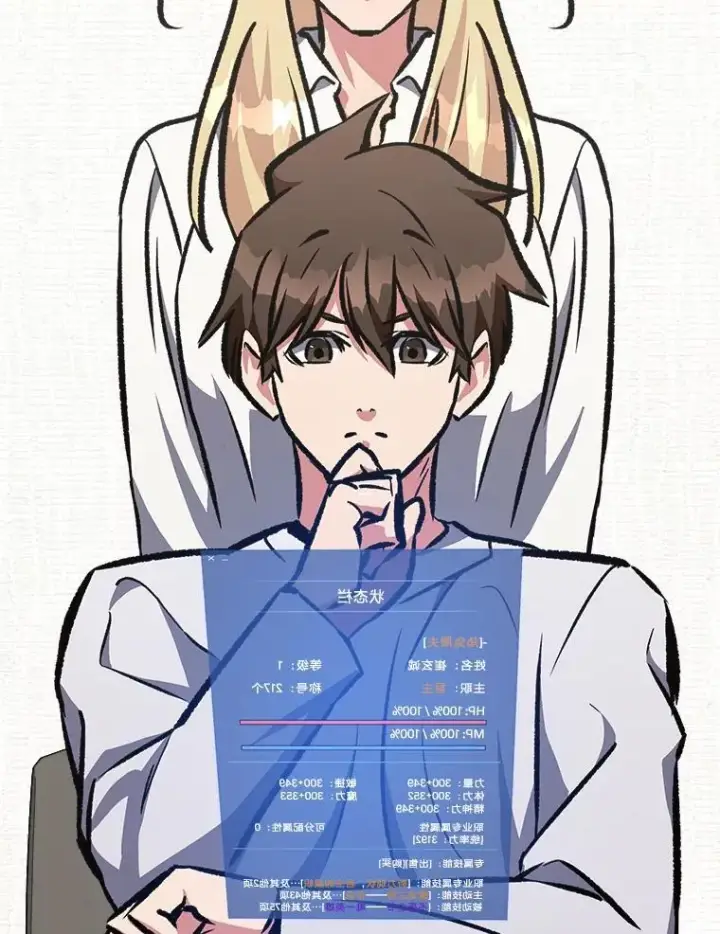 漫画《1等级玩家》72.转职任务：君主的资格第151张图