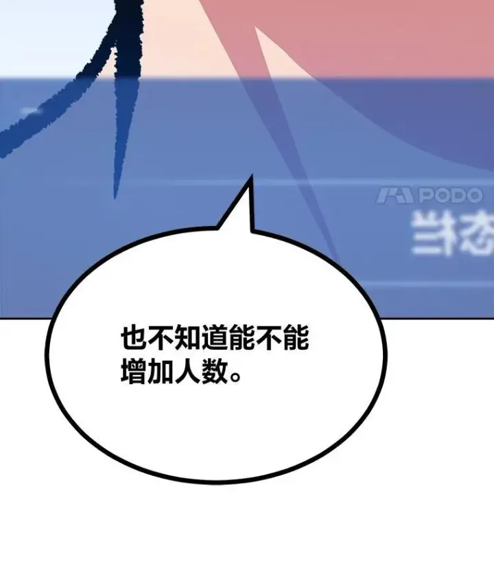 漫画《1等级玩家》72.转职任务：君主的资格第156张图