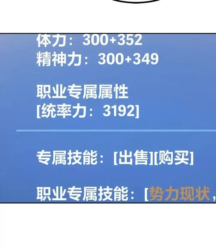 漫画《1等级玩家》72.转职任务：君主的资格第158张图