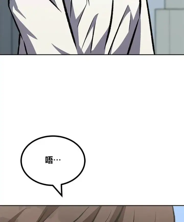 漫画《1等级玩家》72.转职任务：君主的资格第162张图