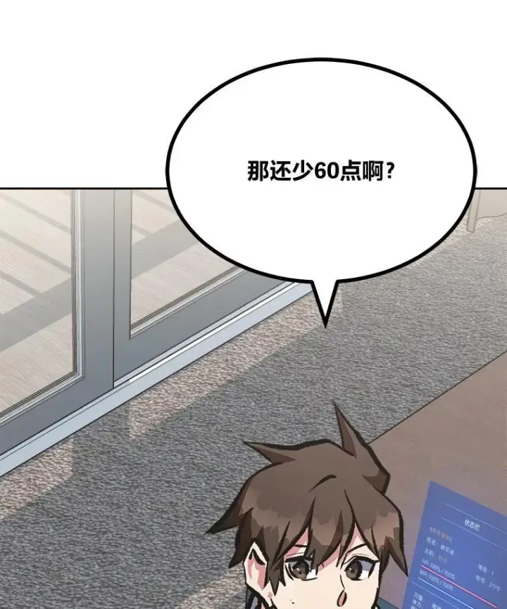 漫画《1等级玩家》72.转职任务：君主的资格第164张图
