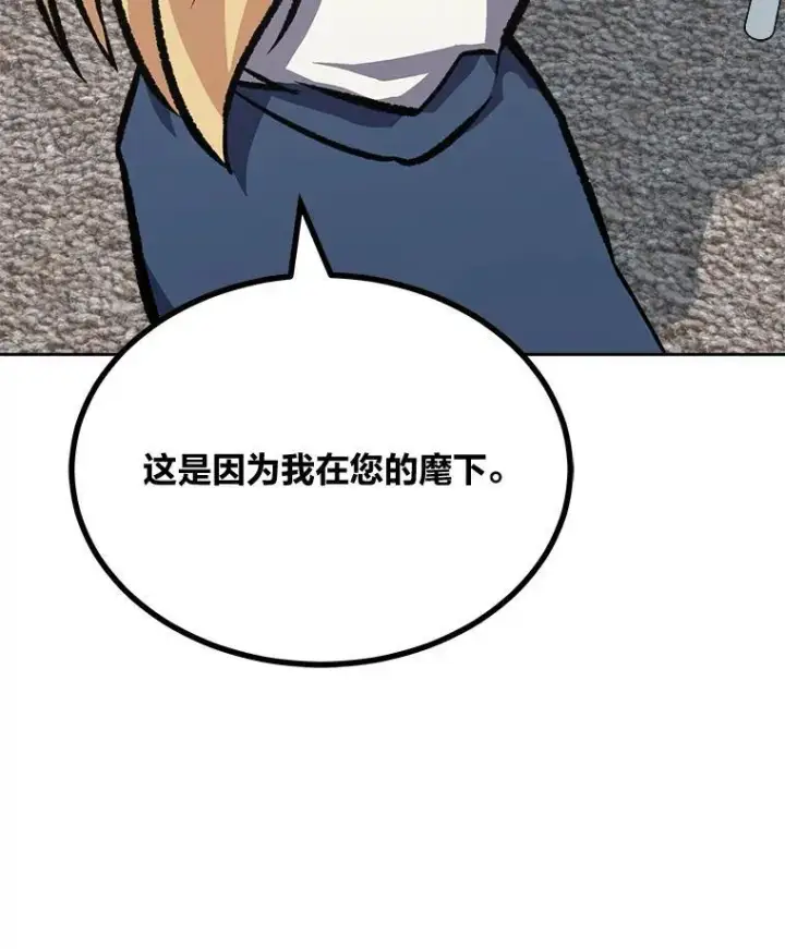 漫画《1等级玩家》72.转职任务：君主的资格第166张图