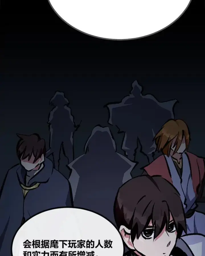 漫画《1等级玩家》72.转职任务：君主的资格第168张图