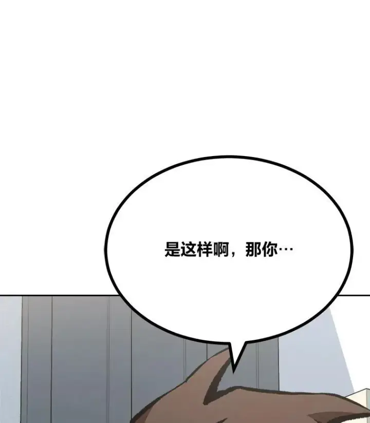 漫画《1等级玩家》72.转职任务：君主的资格第174张图