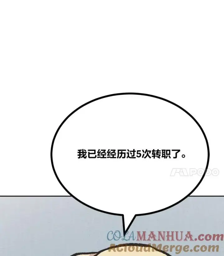 漫画《1等级玩家》72.转职任务：君主的资格第177张图