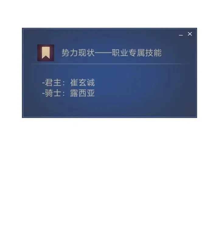 漫画《1等级玩家》72.转职任务：君主的资格第182张图