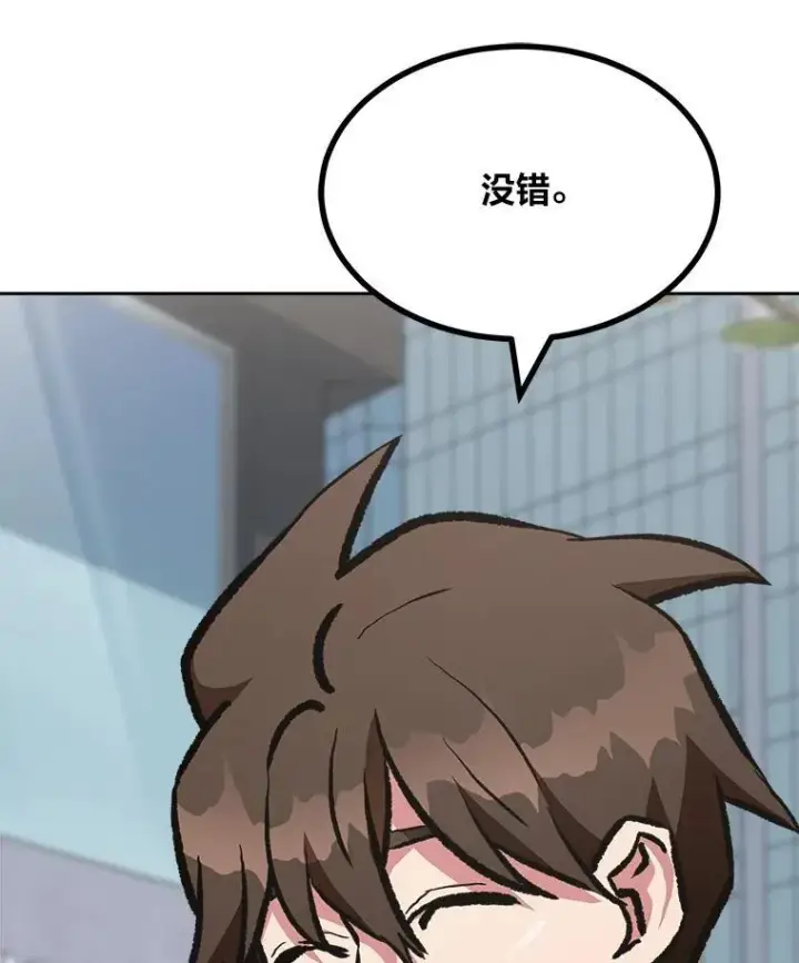 漫画《1等级玩家》72.转职任务：君主的资格第19张图