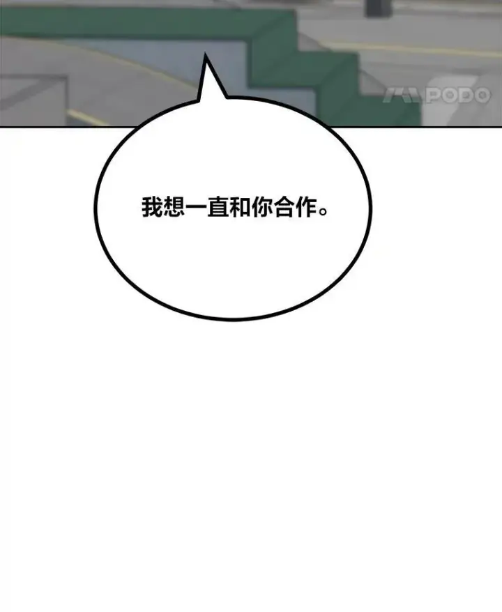 漫画《1等级玩家》72.转职任务：君主的资格第32张图