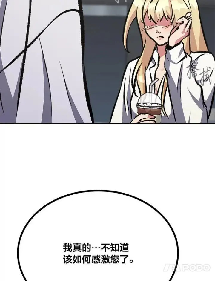 漫画《1等级玩家》72.转职任务：君主的资格第38张图