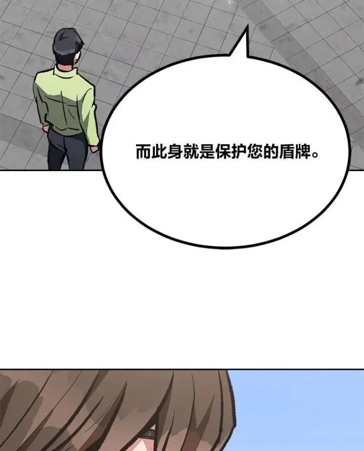 漫画《1等级玩家》72.转职任务：君主的资格第51张图
