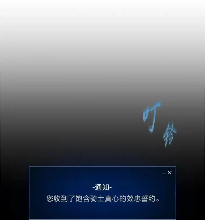 漫画《1等级玩家》72.转职任务：君主的资格第54张图