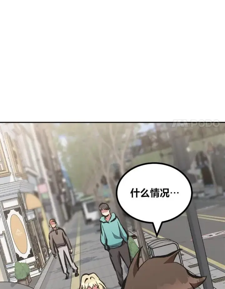 漫画《1等级玩家》72.转职任务：君主的资格第60张图