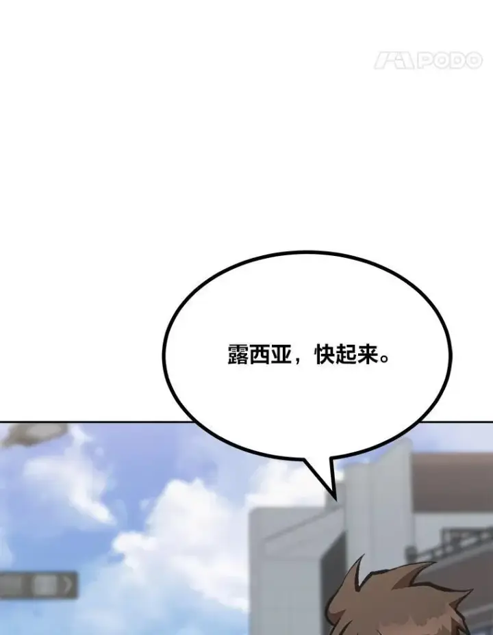 漫画《1等级玩家》72.转职任务：君主的资格第67张图