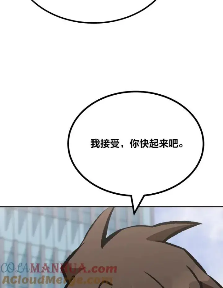 漫画《1等级玩家》72.转职任务：君主的资格第69张图
