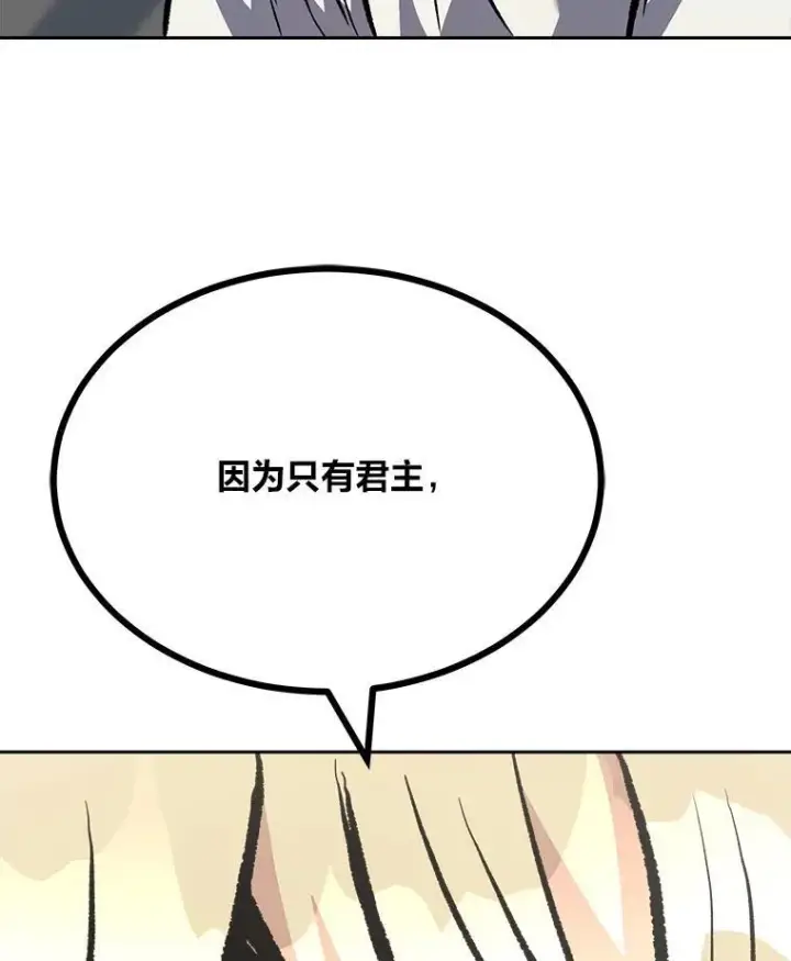 漫画《1等级玩家》72.转职任务：君主的资格第99张图