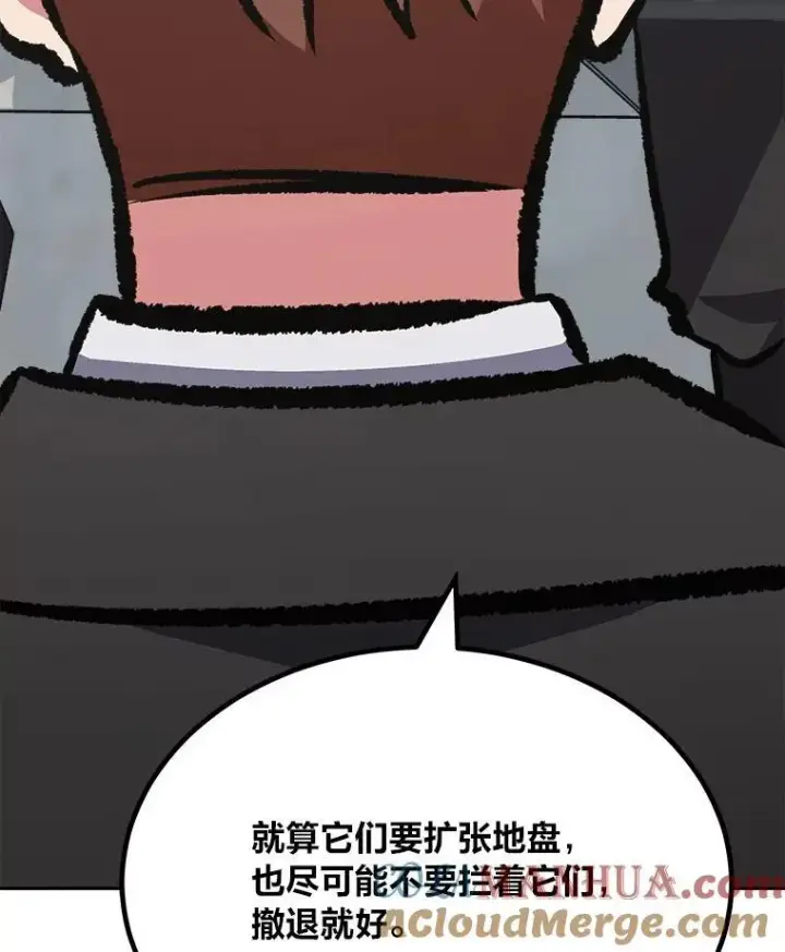 漫画《1等级玩家》73.转职任务：君主的资格2第101张图