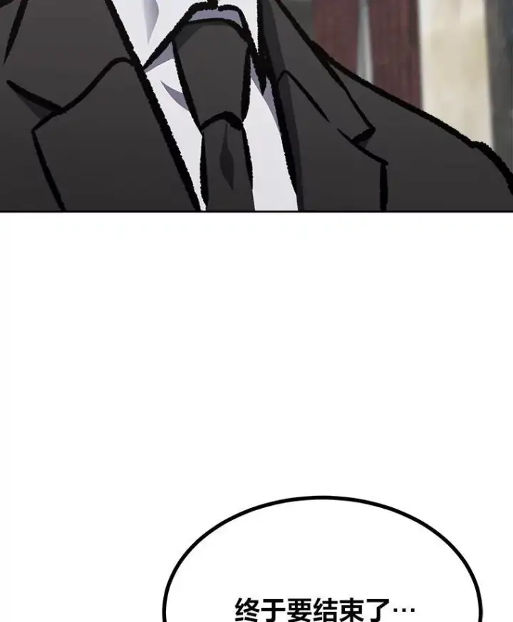 漫画《1等级玩家》73.转职任务：君主的资格2第104张图