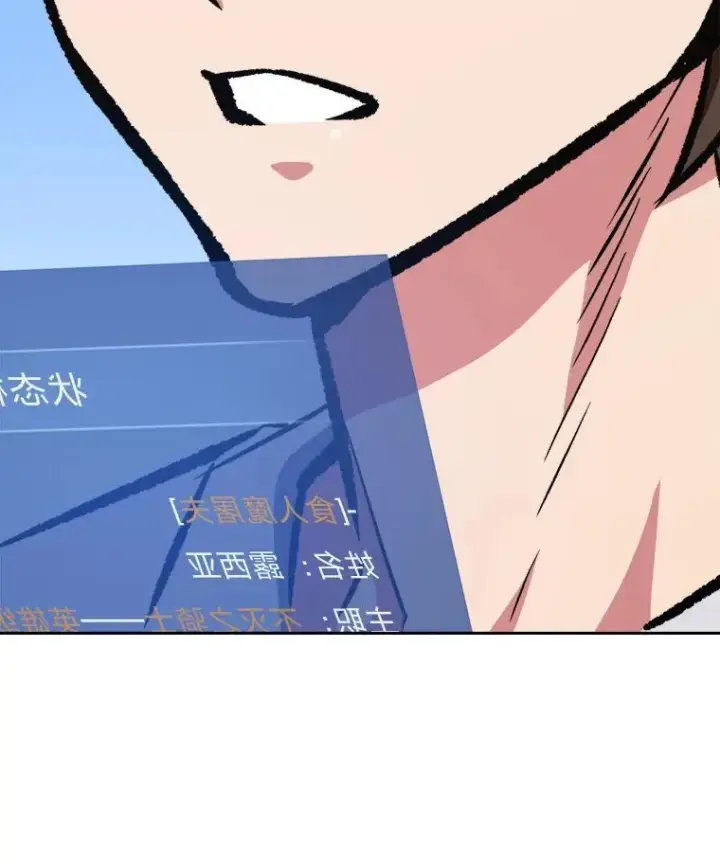 漫画《1等级玩家》73.转职任务：君主的资格2第11张图