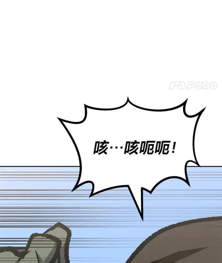 漫画《1等级玩家》73.转职任务：君主的资格2第110张图