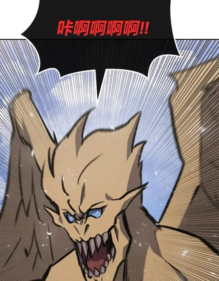漫画《1等级玩家》73.转职任务：君主的资格2第139张图