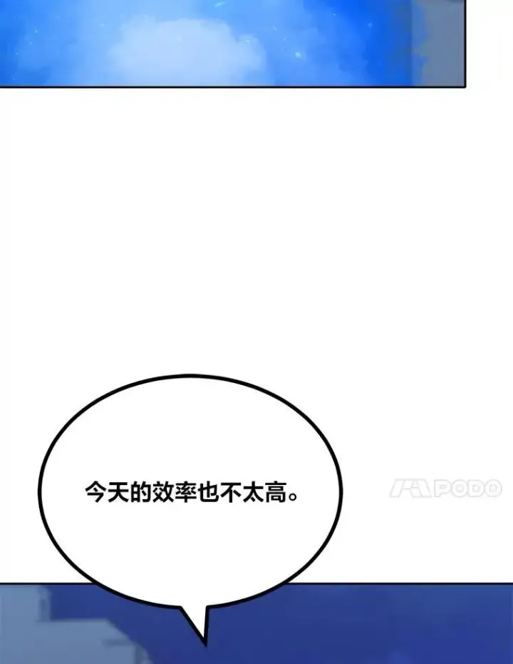 漫画《1等级玩家》73.转职任务：君主的资格2第155张图