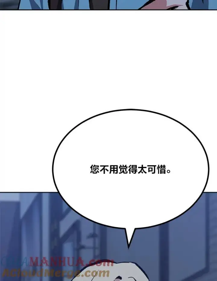 漫画《1等级玩家》73.转职任务：君主的资格2第157张图