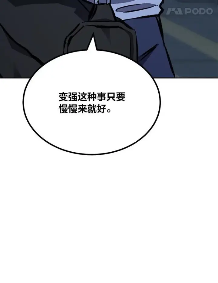 漫画《1等级玩家》73.转职任务：君主的资格2第159张图