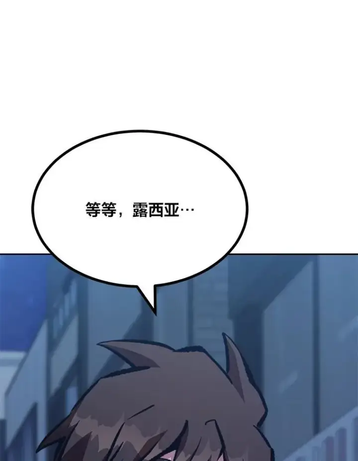 漫画《1等级玩家》73.转职任务：君主的资格2第163张图