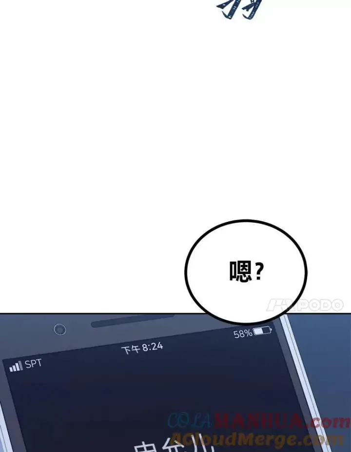 漫画《1等级玩家》73.转职任务：君主的资格2第165张图