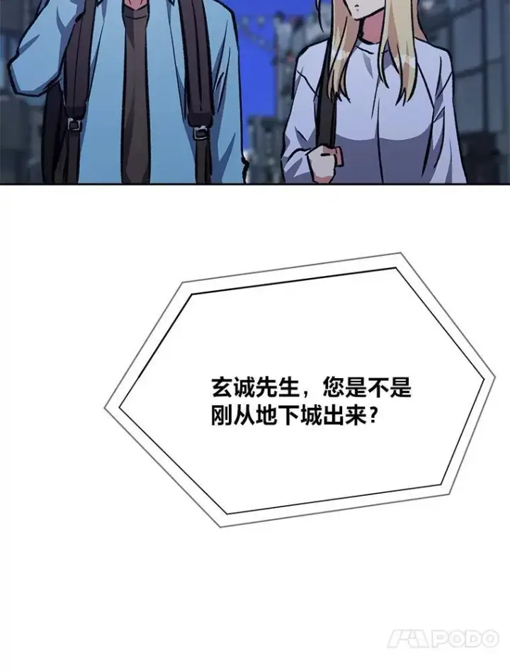 漫画《1等级玩家》73.转职任务：君主的资格2第168张图