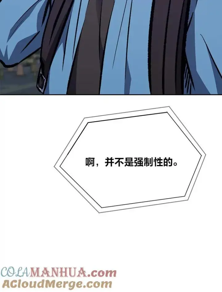 漫画《1等级玩家》73.转职任务：君主的资格2第173张图