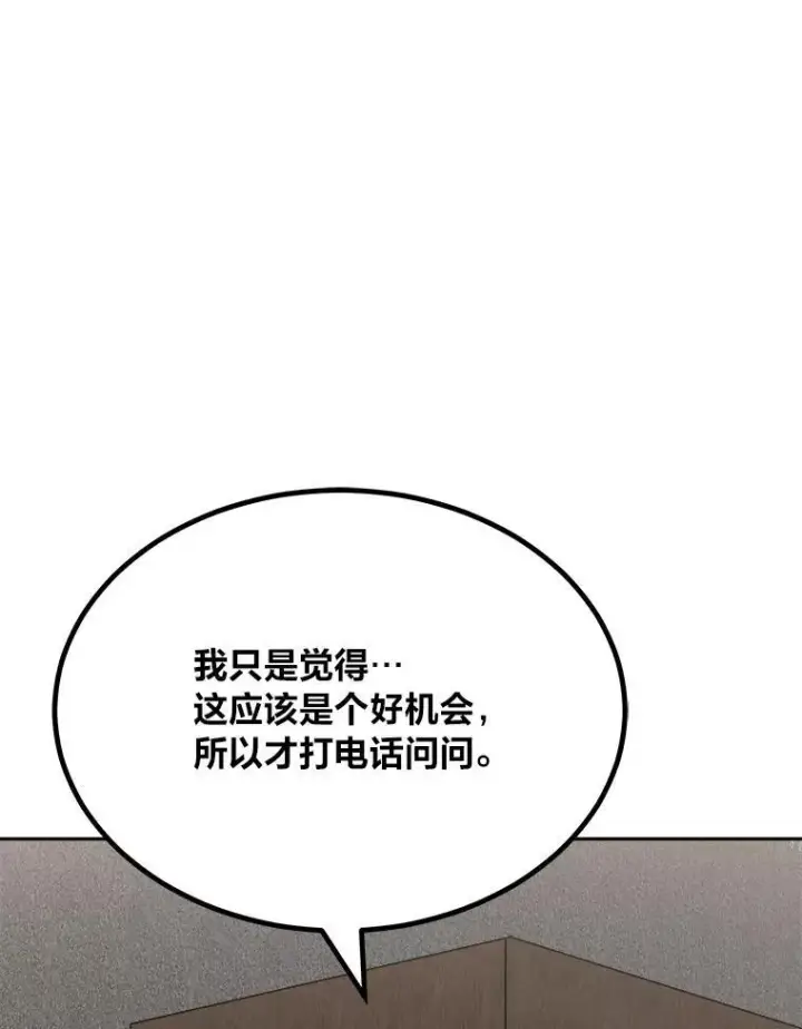 漫画《1等级玩家》73.转职任务：君主的资格2第174张图