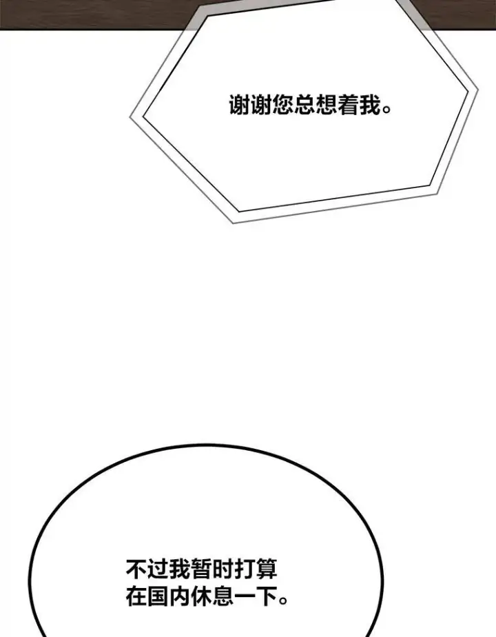 漫画《1等级玩家》73.转职任务：君主的资格2第176张图