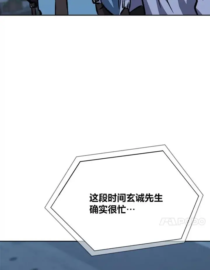 漫画《1等级玩家》73.转职任务：君主的资格2第178张图