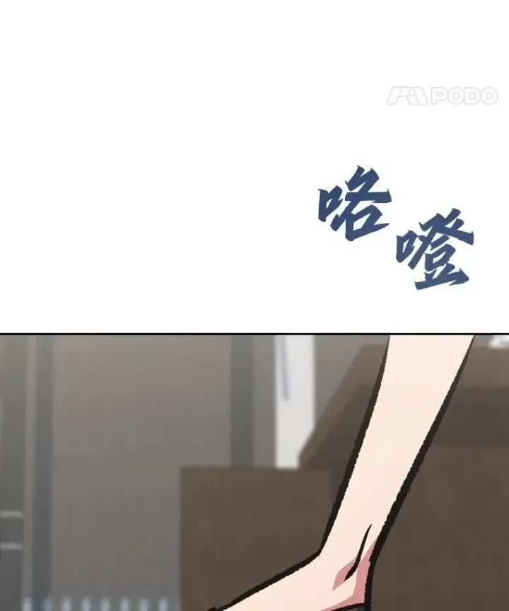 漫画《1等级玩家》73.转职任务：君主的资格2第182张图