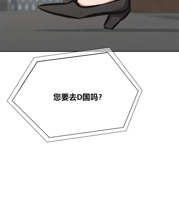 漫画《1等级玩家》73.转职任务：君主的资格2第183张图