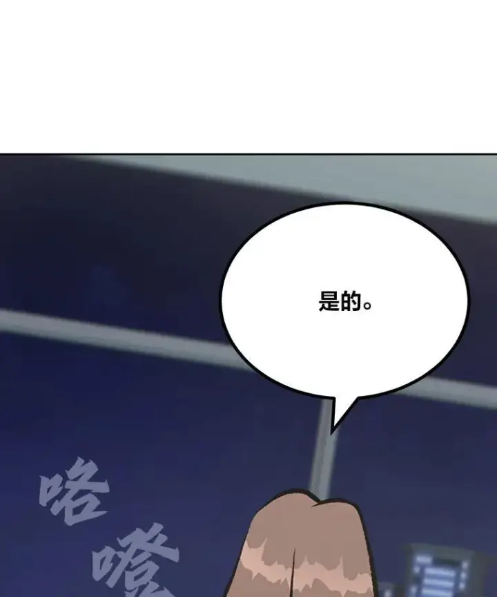 漫画《1等级玩家》73.转职任务：君主的资格2第184张图
