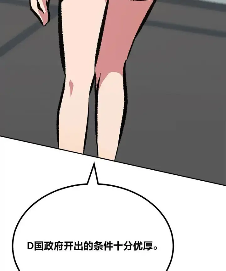 漫画《1等级玩家》73.转职任务：君主的资格2第186张图