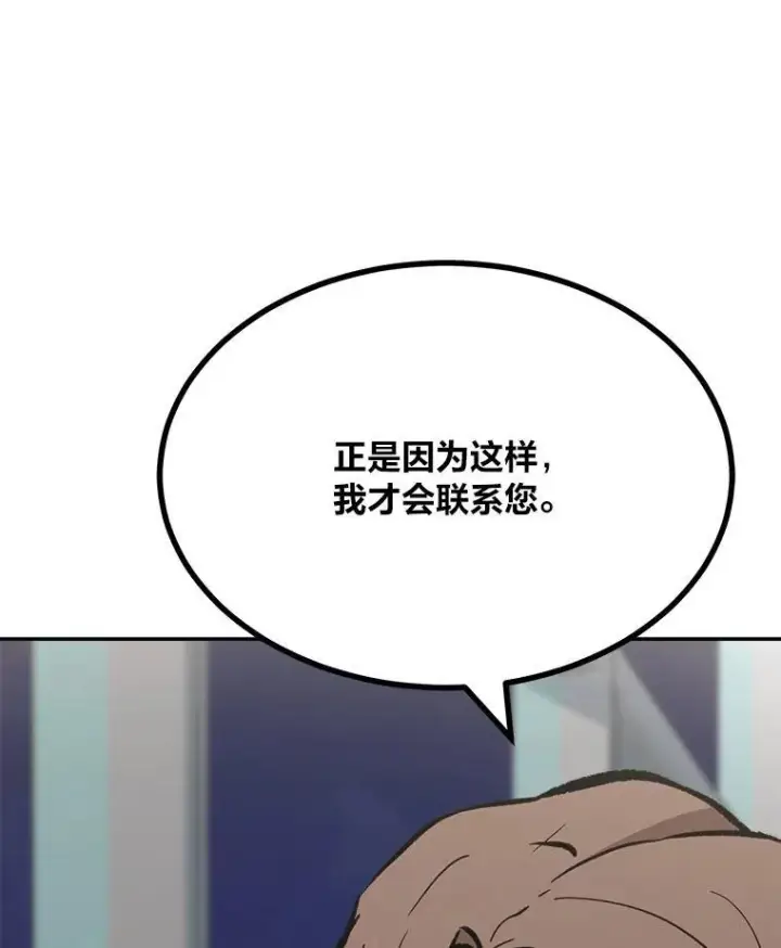 漫画《1等级玩家》73.转职任务：君主的资格2第188张图
