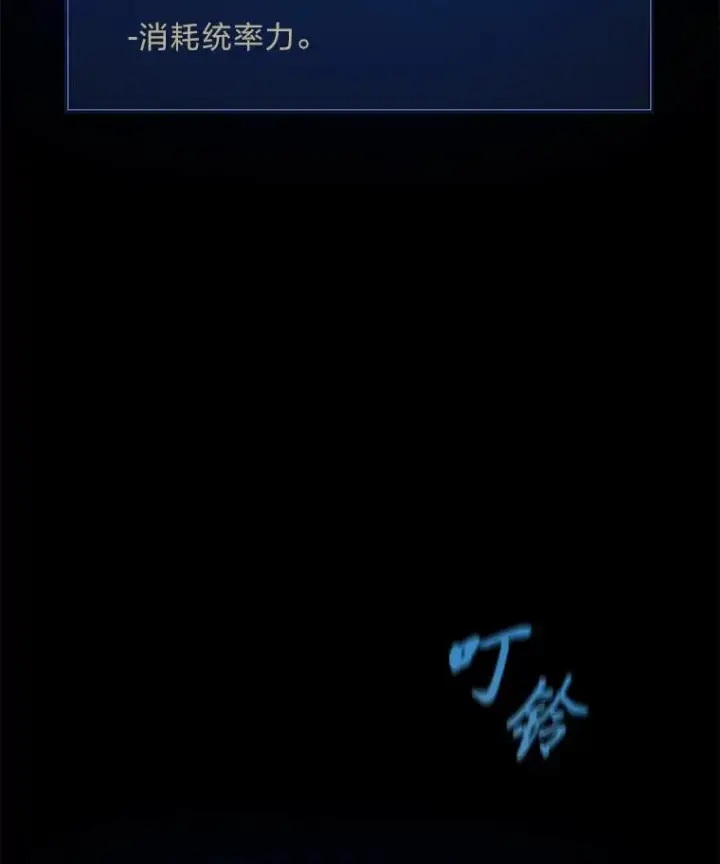 漫画《1等级玩家》73.转职任务：君主的资格2第19张图