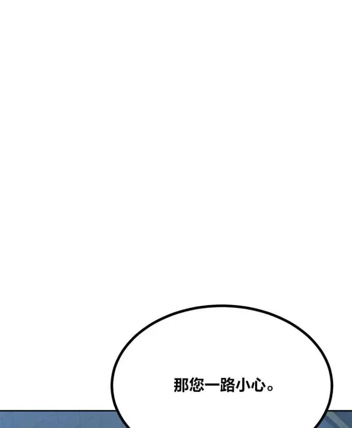 漫画《1等级玩家》73.转职任务：君主的资格2第191张图