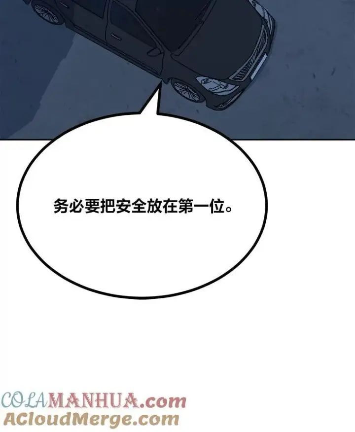 漫画《1等级玩家》73.转职任务：君主的资格2第193张图