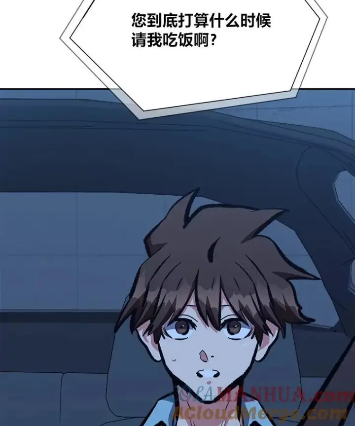 漫画《1等级玩家》73.转职任务：君主的资格2第197张图