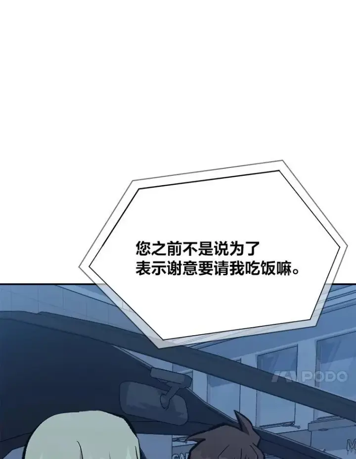 漫画《1等级玩家》73.转职任务：君主的资格2第199张图