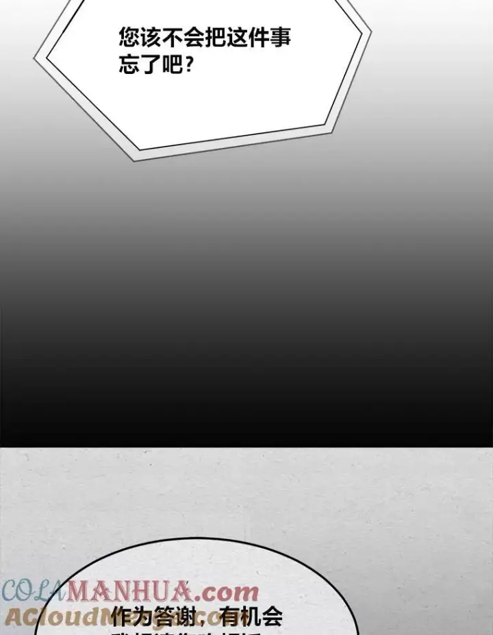 漫画《1等级玩家》73.转职任务：君主的资格2第201张图